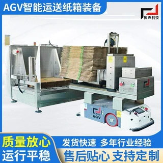 AGV智能运送纸箱装备定制 物流自主避障搬运设备纸箱无人搬运设备