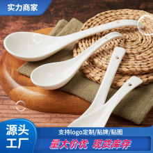 瓷勺纯白骨瓷小勺饭勺大勺调羹电饭煲酒店用品汤勺Ceramic spoon