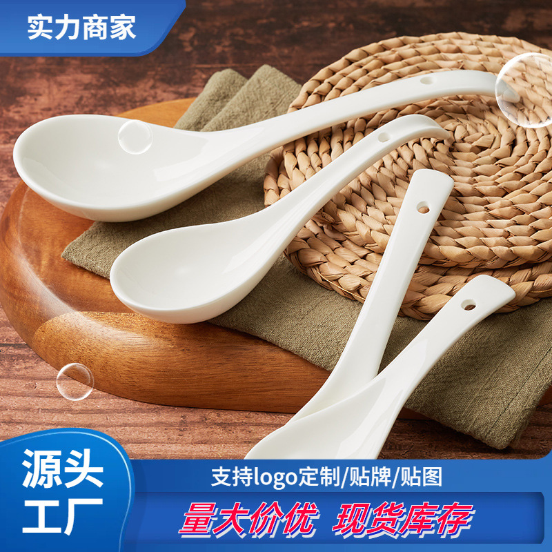 瓷勺纯白骨瓷小勺饭勺大勺调羹电饭煲酒店用品汤勺Ceramic spoon