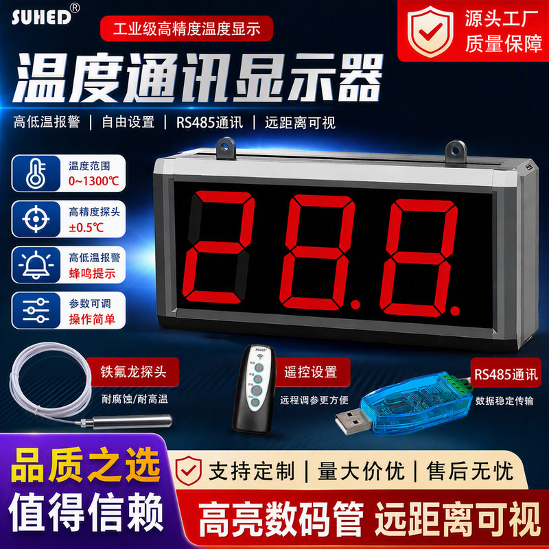 High-Precision Intelligent Large-Screen Temperature Display Digital Temperature Measurement Device for Breeding Ovens and Cold Chain Rooms with High and Low Temperature Alarms