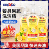 Fruits and vegetables Detergent natural lemon ginger Detergent household Dishwashing liquid Big bottle Fruits and vegetables Detergent factory