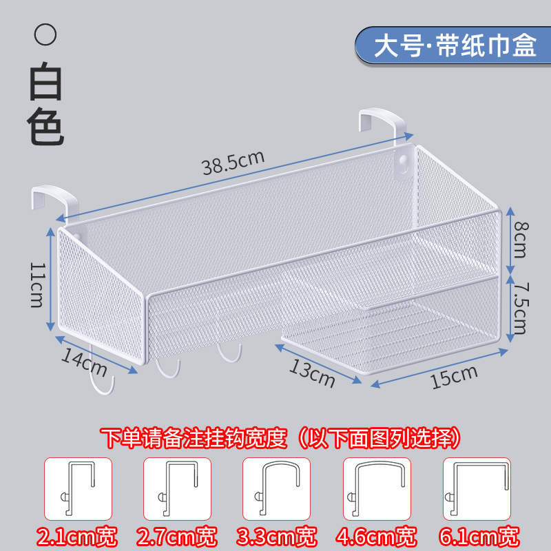 티슈 홀더가 있는 대형 흰색 분해 후크, 너비 참고