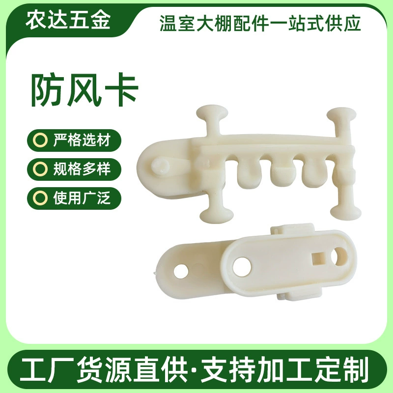 Зажим для шкива воздуховыпускного отверстия в теплице, зажим для открывания воздуха, аксессуары для теплицы, зажим для воздуховыпускного отверстия