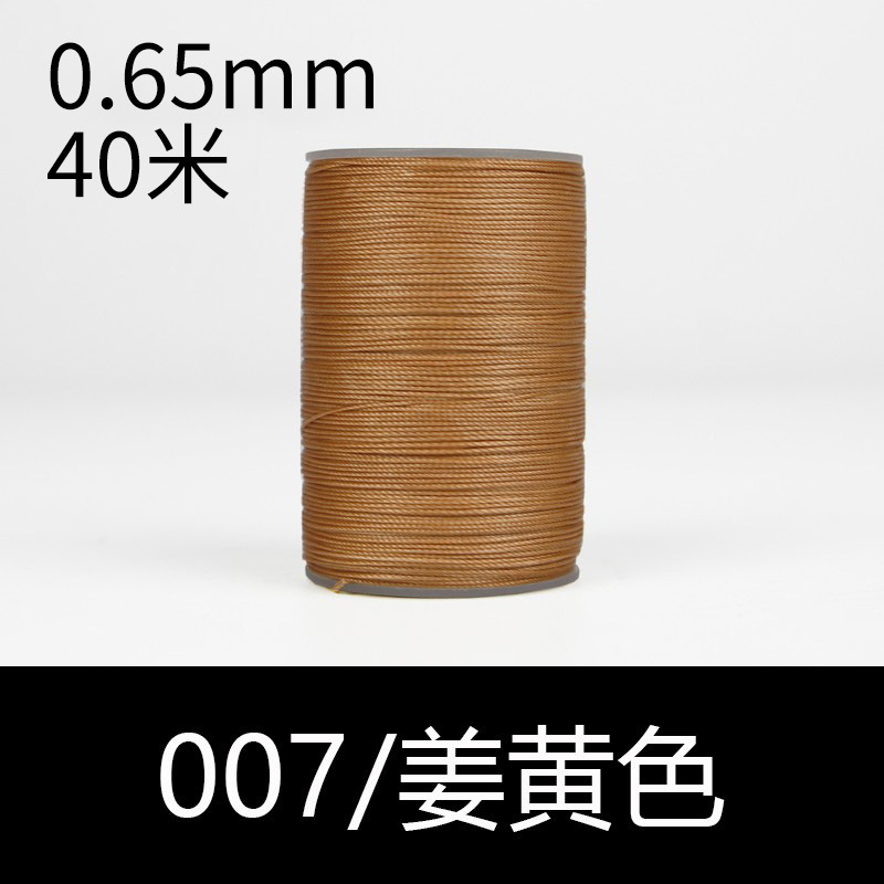 007 생강-0.65mm