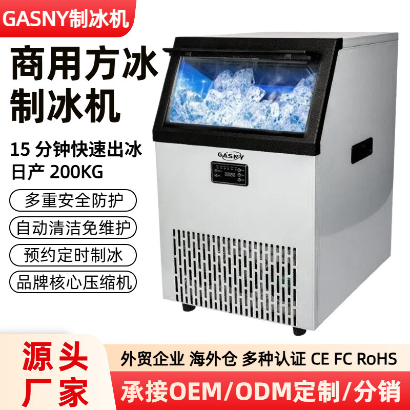 Fully automatic self-cleaning commercial large ice maker for bars, KTVs, and milk tea shops, specialized for producing cube ice Fully automatic self-cleaning commercial large ice maker for bars, KTVs, and milk tea shops, specialized for producing cube ice