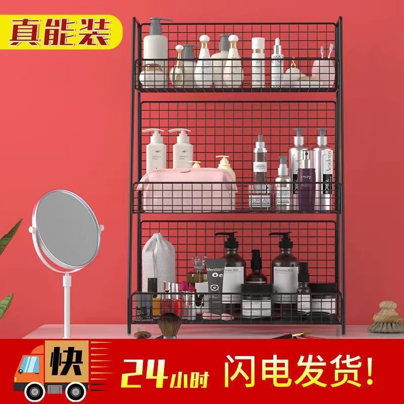 化妆品架子收纳盒梳妆台护肤品卫生间桌面简约多层置物架宿舍网红|undefined