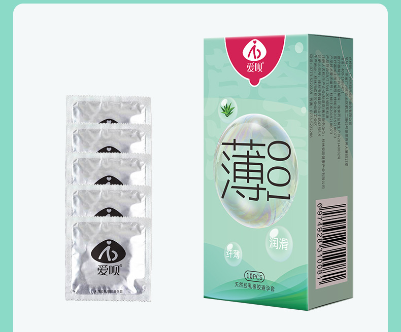 芦荟超薄避孕套-详情页10只装_07.jpg
