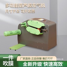 多功能葫芦膜气泡枕充气机防震填充袋冲气机全自动缓冲打包气垫机