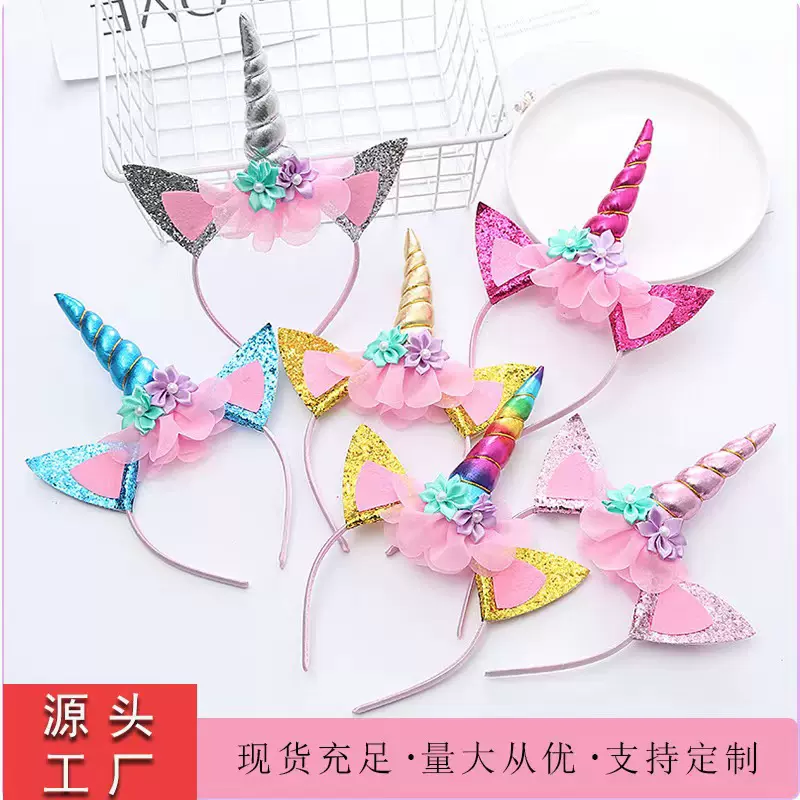 恩政独角兽发箍女跨境现货发饰儿童节日派对用品头箍卡通可爱