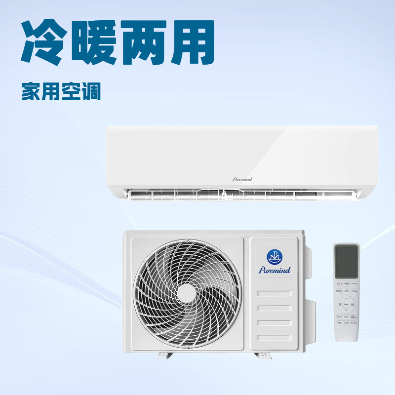 Exported to Africa Household Foreign Trade Air Conditioner 1 Hp Wall-Mounted Inverter Air Conditioner 9000Btu Air Conditioner