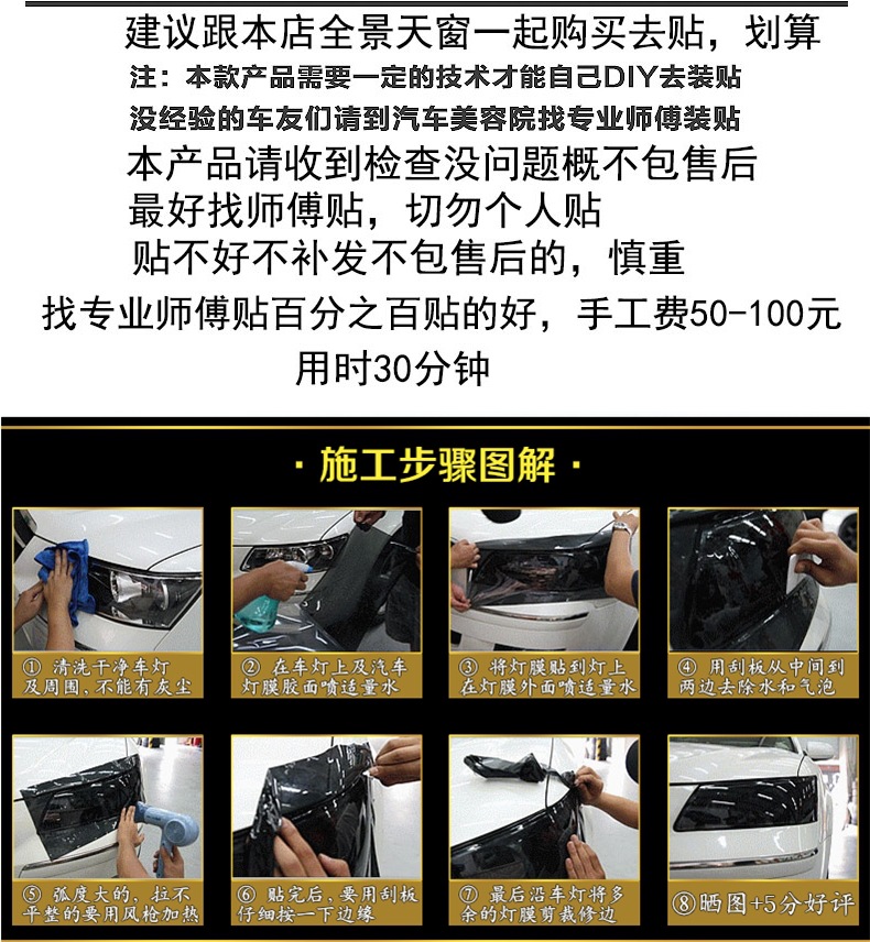 Car Headlight Film, Black Warrior Tail Light Color Change Film, Tail Light Film, Glossy Matte Frosted Film, Light Protection Blackening Film