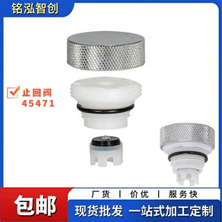 工业级止回阀套件 45417  真空断路器改造维修专用
