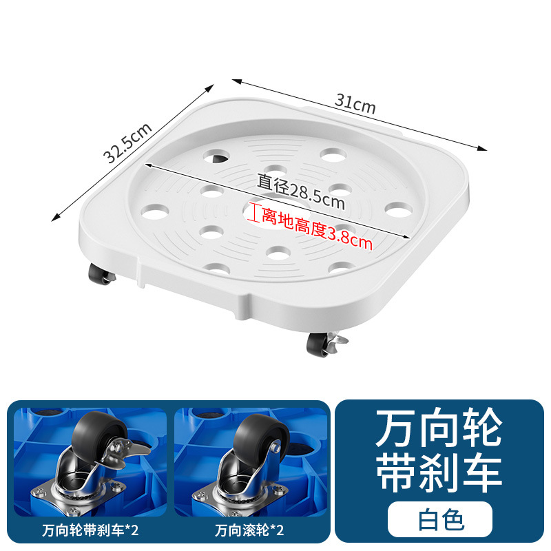 Bracket (universal roller with brake)—white