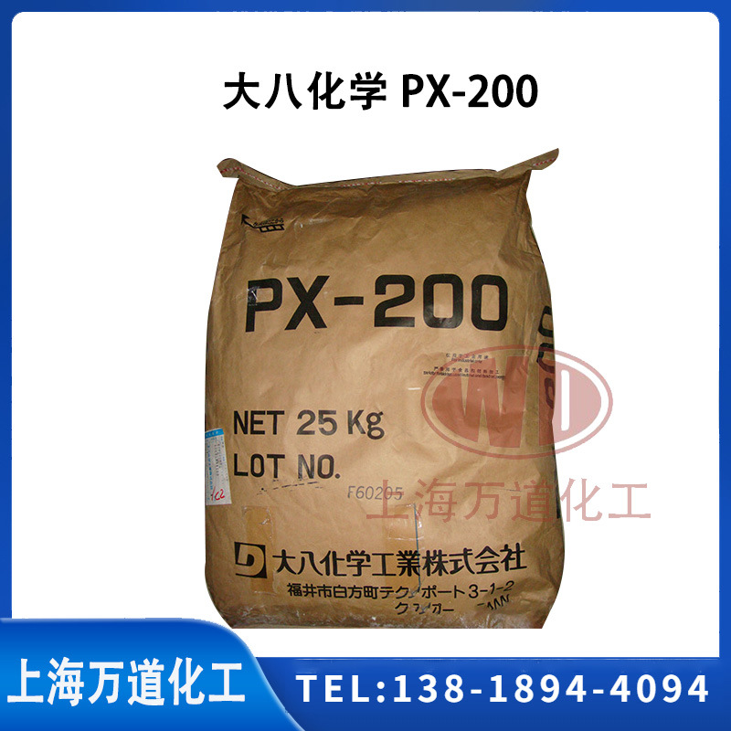 PX-200日本大八磷系阻燃剂 环保无卤PC阻燃剂