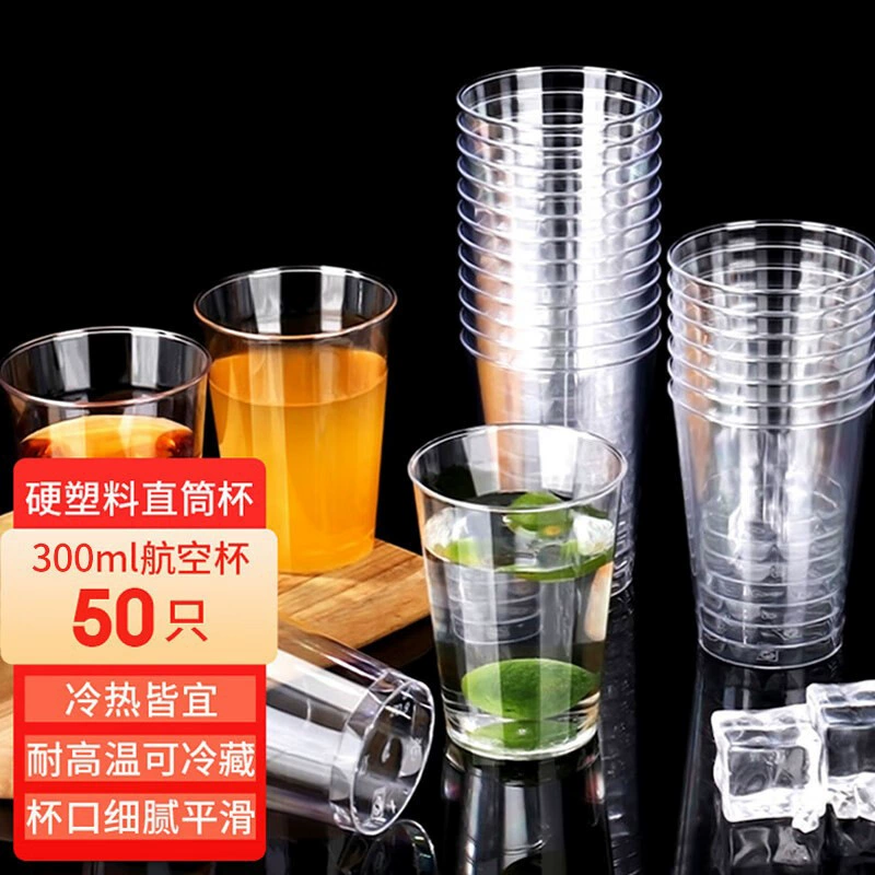 Baijie Одноразовая чашка жесткий пластиковый стакан для напитков прозрачный стакан для питья прямая пивная чашка 50 штук