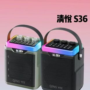 Qingyue S36 Bluetooth Speaker Outdoor Portable Audio Wireless Karaoke High Volume Square Dance Heavy Bass High Quality