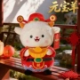 新年年会羊毛绒元宝布娃娃