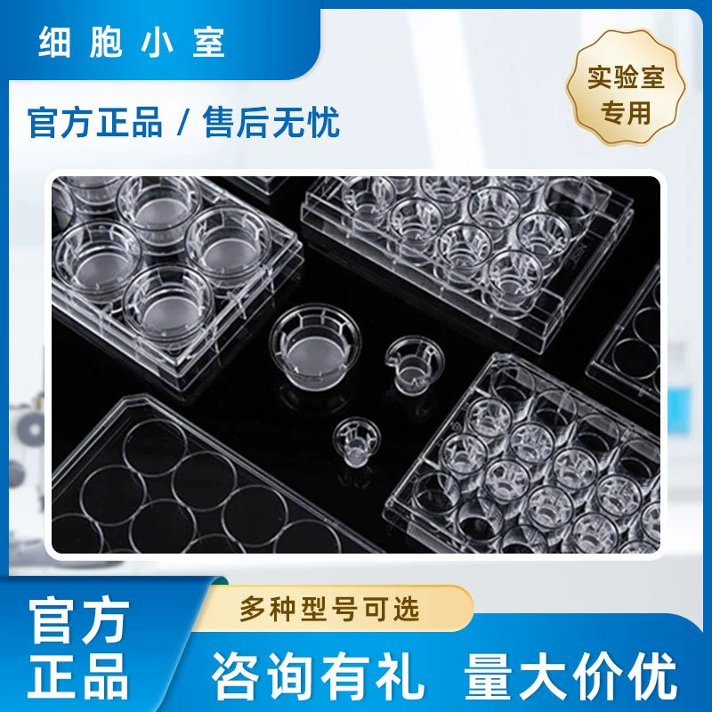 Niss NEST клеточная культуральная пластина 24 отверстия пластины 12 камеры 8um с диаметром пор PCC мембрана стерилизация