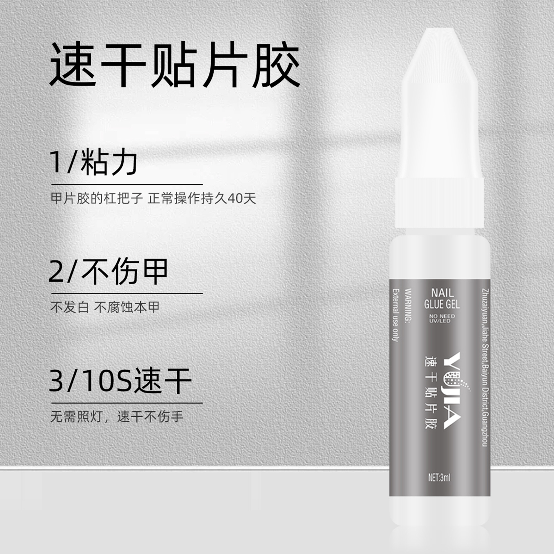 Pegamento para uñas sin luz, pegamento para mijo, pegamento para parches terminado, pegamento para parches de secado rápido especial, juego de desgelatinizante 3g
