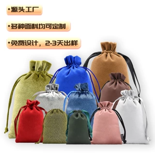 厂家定制高级感定做首饰布袋饰品珠宝收纳袋冰花绒抽绳束口袋定制