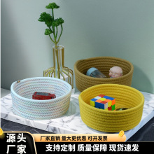 环保棉线编织收纳篮桌面收纳筐玩具化妆品首饰置物篮小篮子整理筐