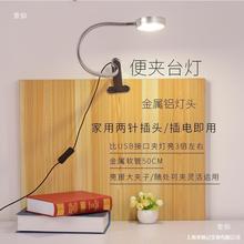 led柔光大功率8W亮夹台灯改装阅读灯便捷调节高低软杆管补光灯