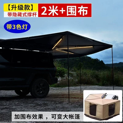 Sunshade Outdoor Suv Side: Avtomobil dam çadırları - 2m-model-with-light-cloth-4-people