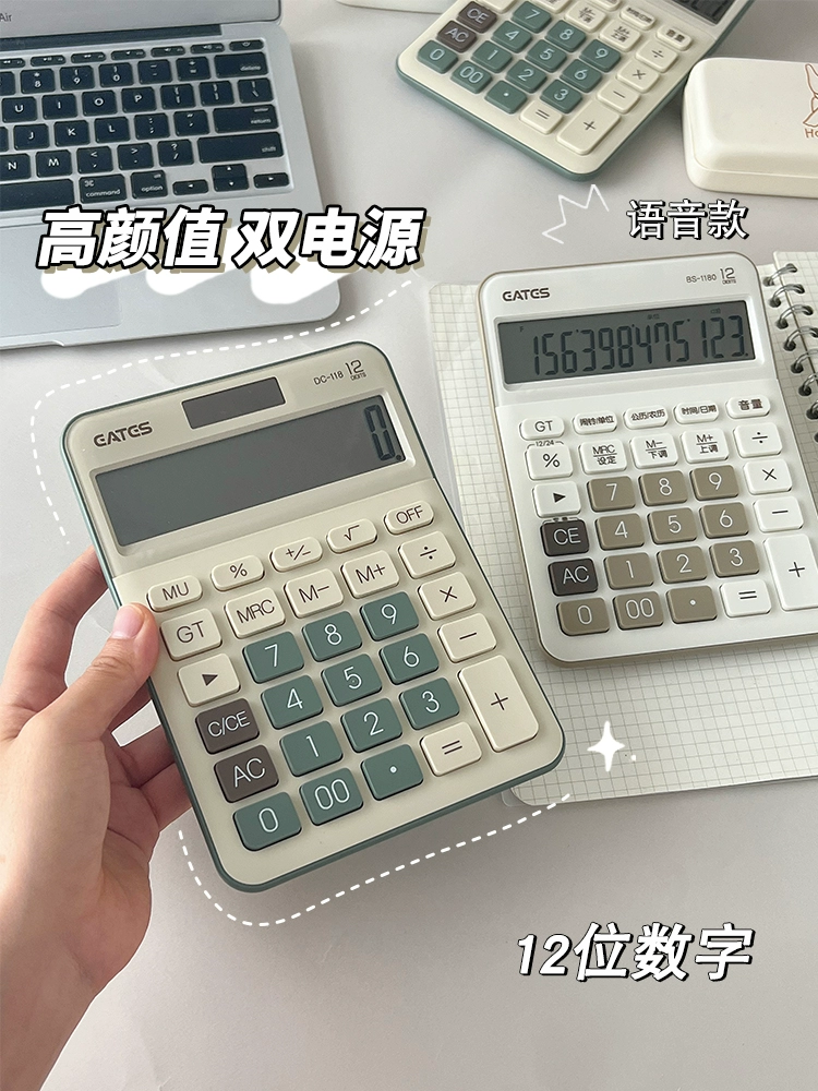 Электронный калькулятор с высоким значением