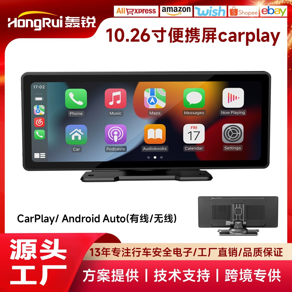 Портативный автомобильный MP5-плеер 10.26inch PND с CarPlay, навигацией, камерой заднего вида и подключением по Bluetooth