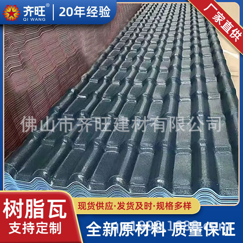 工厂直销ASA仿古树脂瓦屋面建材PVC瓦片别墅屋顶瓦雨棚塑料瓦厂家