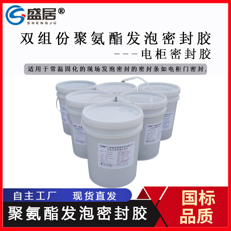 平板密封料封堵防水高回弹软泡发泡胶电柜门聚氨酯发泡密封胶