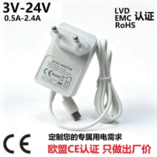 3V0.5A/1A/2A电源适配器 ETL CE UKCA RoHS认证美欧英规充电器