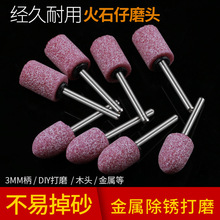 ��ɳ�Jɰ݆ĥ�^�t������ْ�����P������ʯ��ĥ�^ģ��DIY��