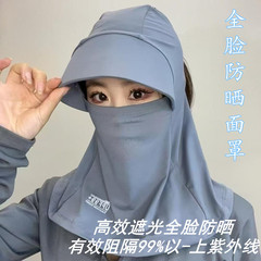 夏の日焼け止めマスク、通気性のあるアイスシルクサンハット、紫外線防止、屋外サイクリング、通気性のあるネックプロテクター、男性と女性用のオールインワン