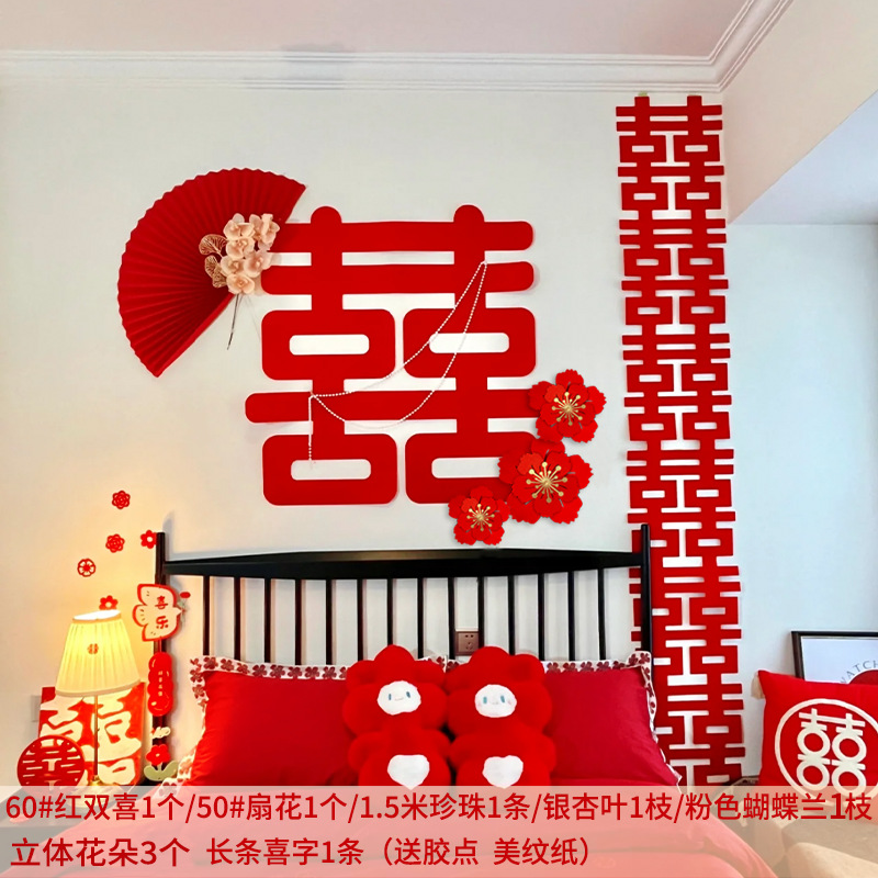 대형 팬 꽃 빨간색 더블 행복 세트 + 긴 행복