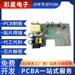 光纤分路器pcba电路板抄板线路板方案开发设计包工包料实力工厂