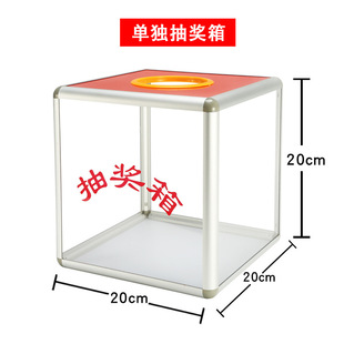 Large Box Creative Lottery Ball Box Acrylic Transparent Lottery Lottery Box Small Size Personalized