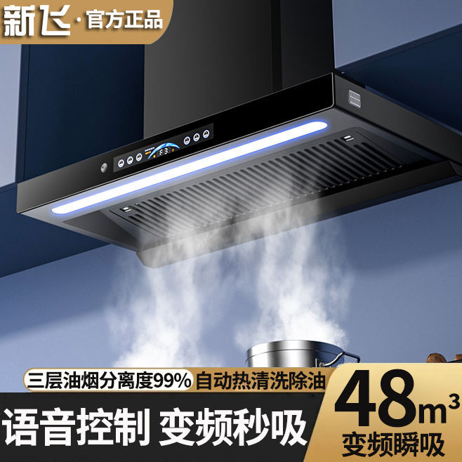 On-Site Installation of 2024010716657354 Range Hood for Home Kitchen, Large Suction, European Style, Variable Frequency, Top Suction