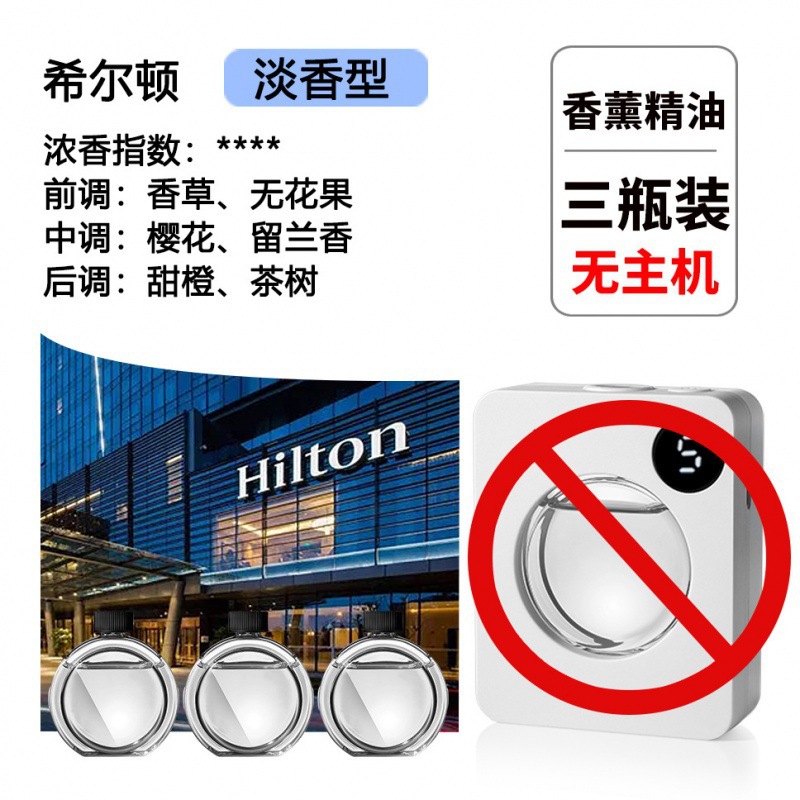 아로마테라피 에센셜 오일 [아로마테라피 머신 없음] - 인기 [힐튼 호텔 향수] 3병
