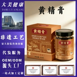 非处方滋补膏;代用/养生茶;养生丸