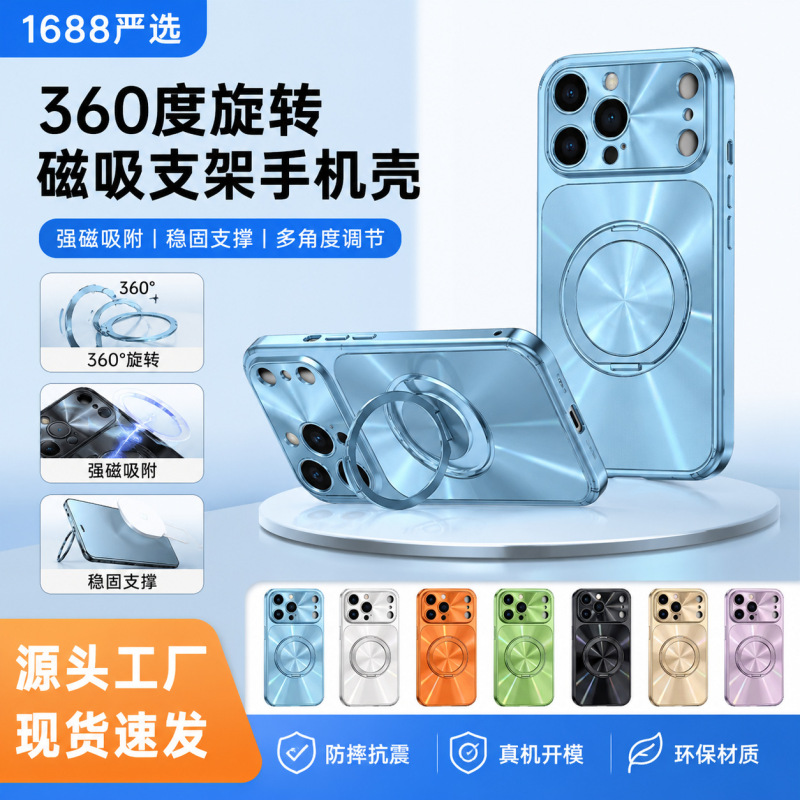 Suitable for Apple 17 Magnetic Phone Case with 360-Degree Rotating Stand and Laser Cd Pattern iPhone 16 Pro Protective Cover