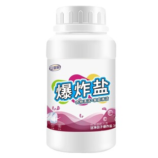 The riser explosive salt wholesale laundry high-efficiency whitening clothes to stain and remove yellow live oxygen color bleaching powder washing powder wholesale