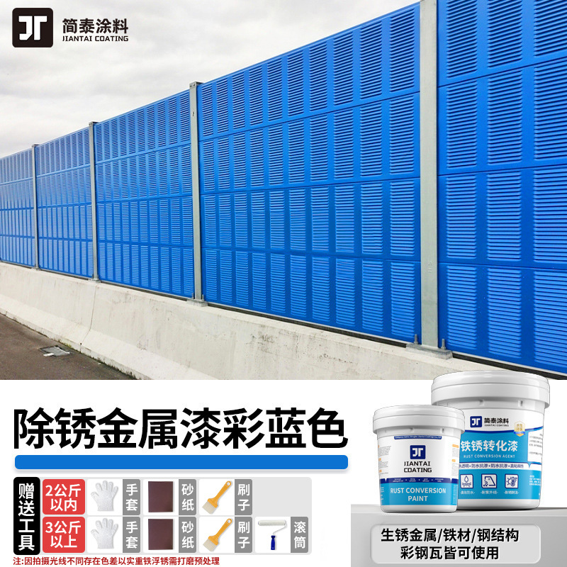 Azul colorido (antioxidante + cambio de color); 500g herramientas