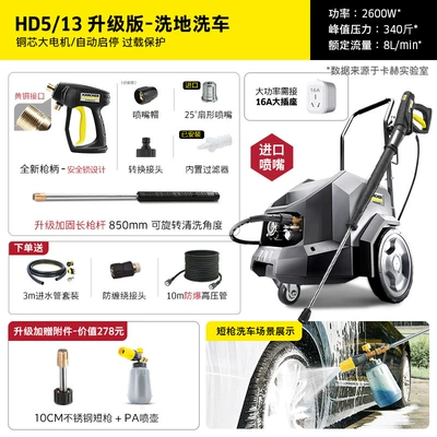 Water Gun High-Power Industrial Grade — Car washing machine - 170kg-hd513-upgraded-version-wash-the-floor-and-car