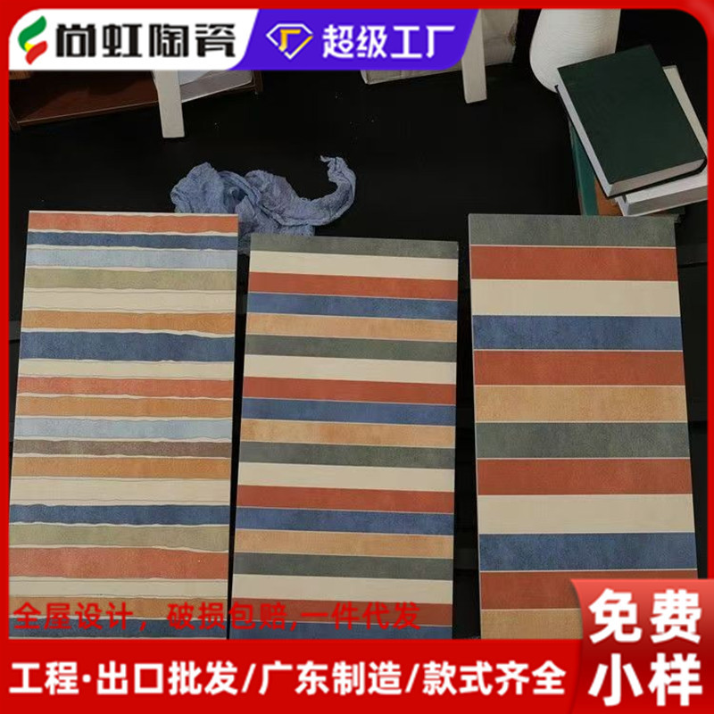 全瓷条纹花片300X600彩色田园砖复古花砖卫生间背景客厅新款墙砖