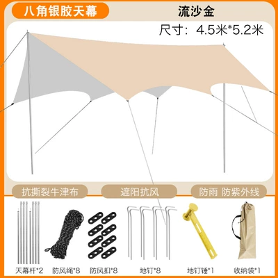 canopy tent, portable sunshade | Avtomobil yan çətirləri - octagonal-silver-coated-canopy-4252m-quicksand-gold