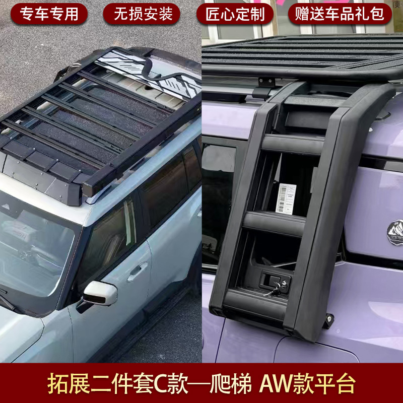 Jetour – Roof rack Side Bag Tent - shanhai-t1-aw-platform-ladder-set
