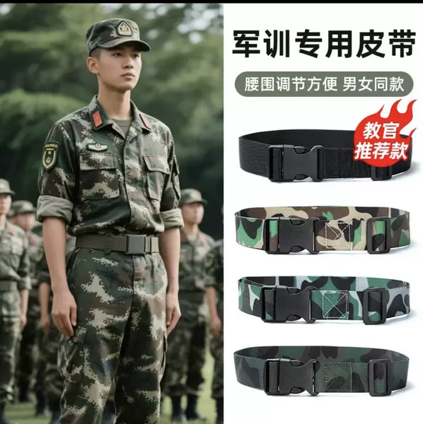 Student Military Training Camouflage Belt Outdoor Leisure Summer Camp Belt Fashion Printed Metal-Free Lazy Belt Belt
