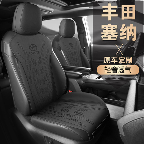Car seat cushion Toyota Sienna seven-seat special seat cover for all seasons, half-packed suede seat cushion for summer