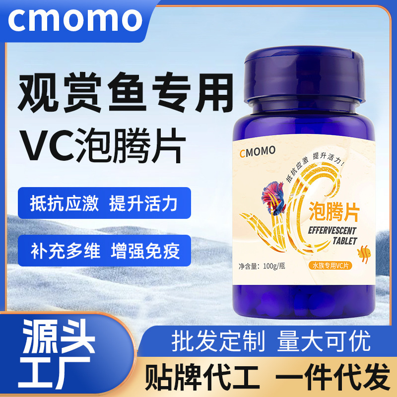 Aquarium Vc Effervescent Tablets Relieve Stress and Boost Vitality. Vc Tablets for Fish, Suitable for Fish Tanks, Ponds, and Aquariums